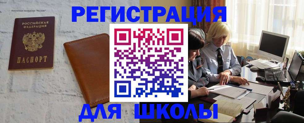 временная регистрация собственник в Петропавловске-Камчатском