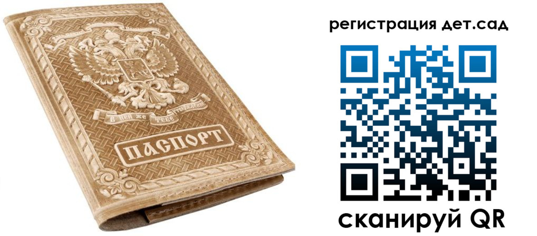 временная регистрация поиск в Петропавловске-Камчатском