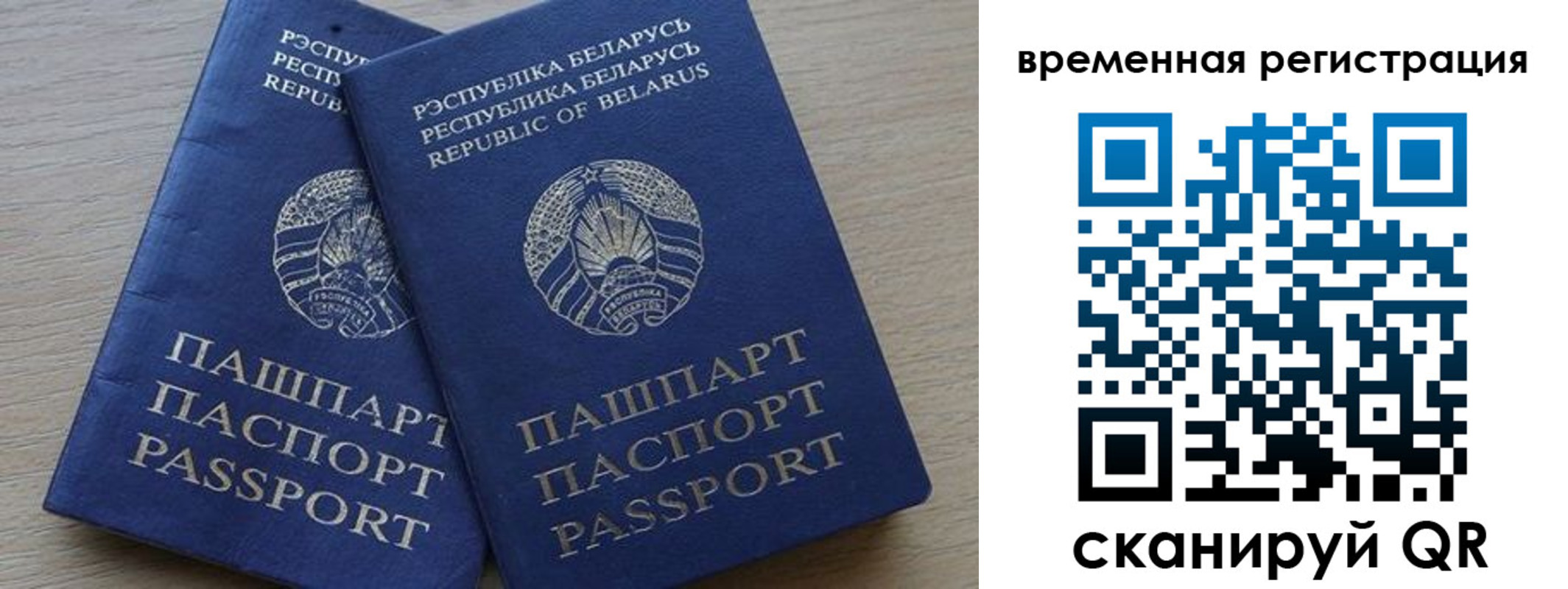прописка для работы в Петропавловске-Камчатском