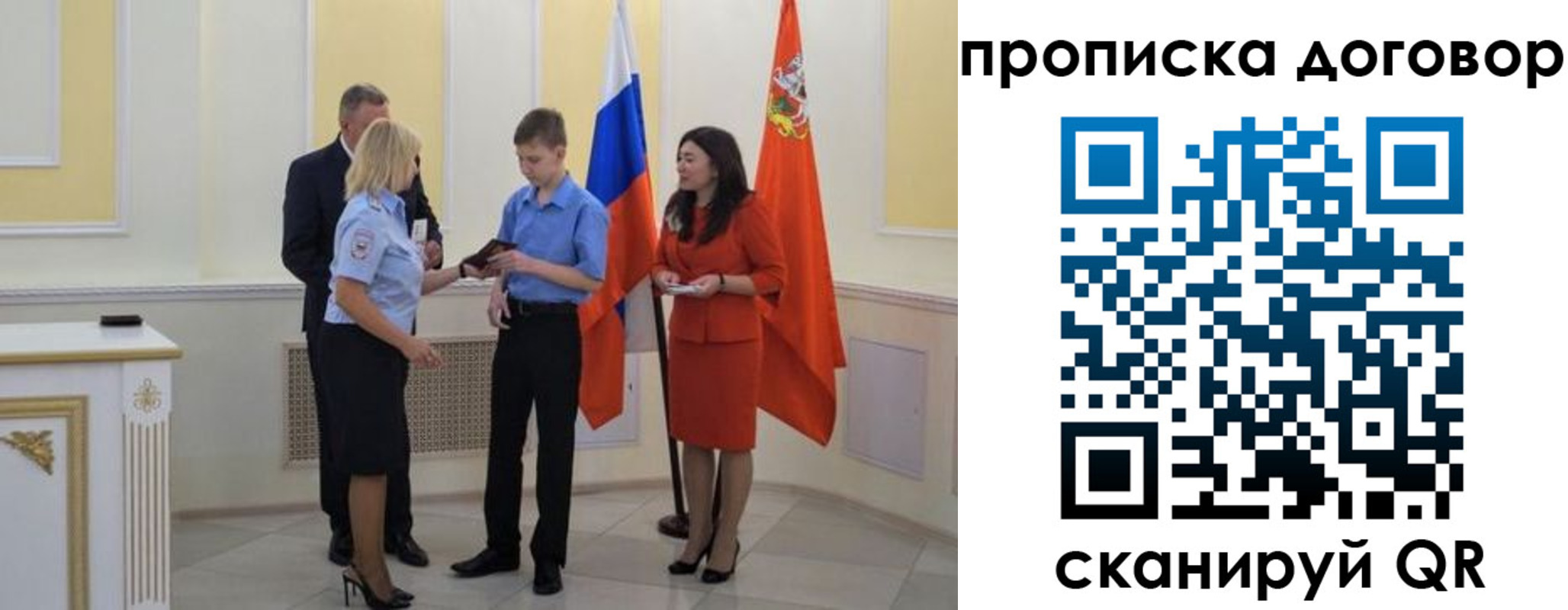 пропишу в квартире в Петропавловске-Камчатском