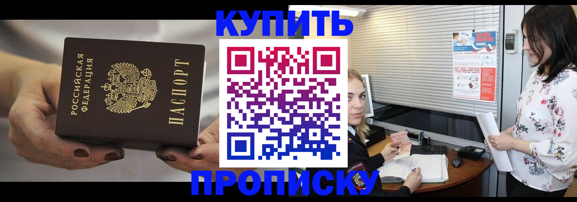 временная регистрация для школы в Петропавловске-Камчатском