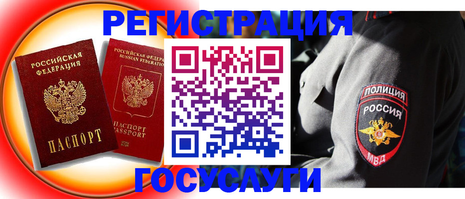 временная регистрация купить в Петропавловске-Камчатском