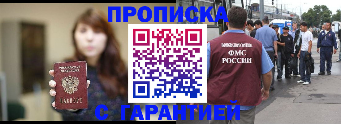 временная регистрация законно в Петропавловске-Камчатском