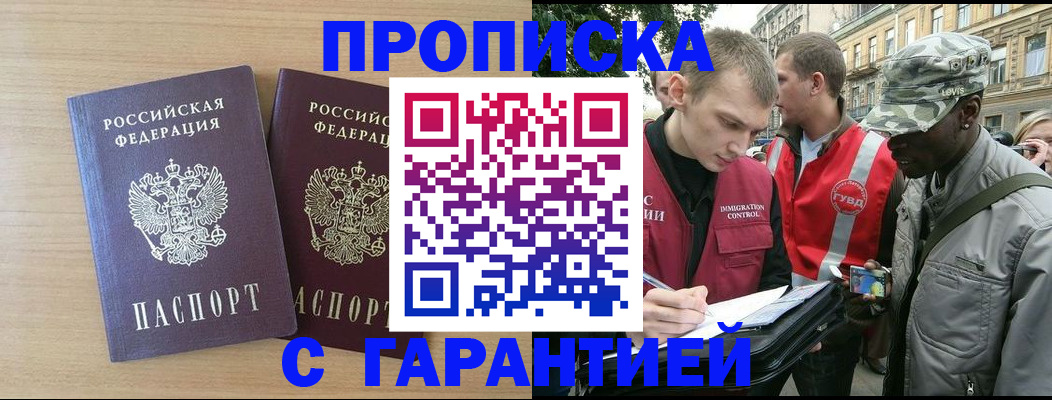 прописка для школы в Петропавловске-Камчатском