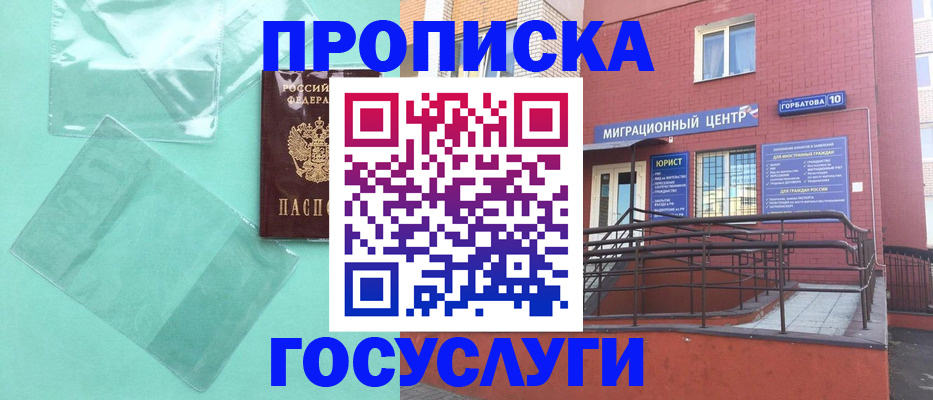 где прописаться в Петропавловске-Камчатском