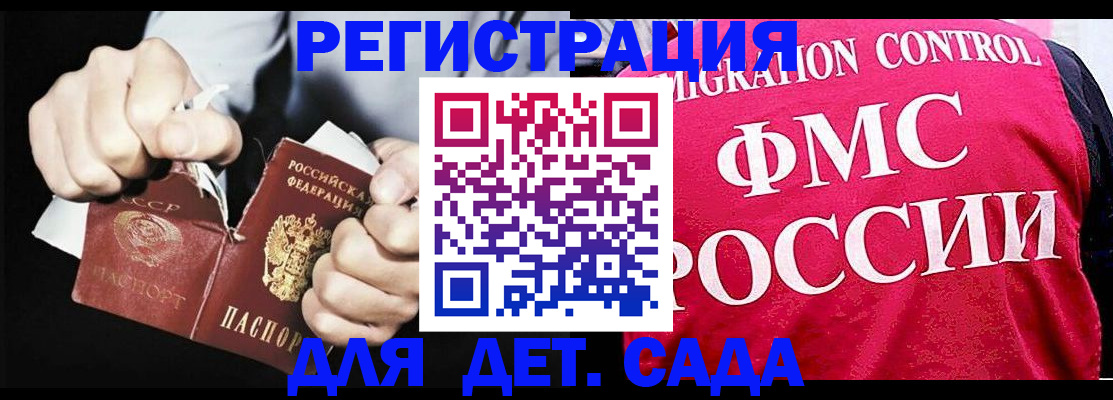 прописка регистрация в Петропавловске-Камчатском