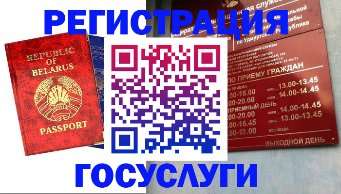 временная регистрация гарантия в Петропавловске-Камчатском