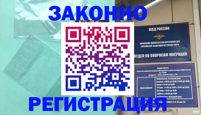 купить прописку в Петропавловске-Камчатском