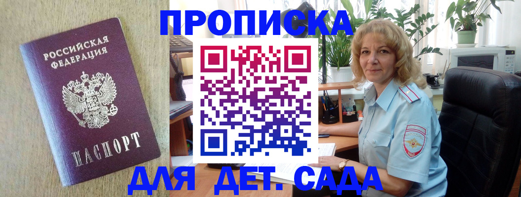 временная регистрация купить в Петропавловске-Камчатском