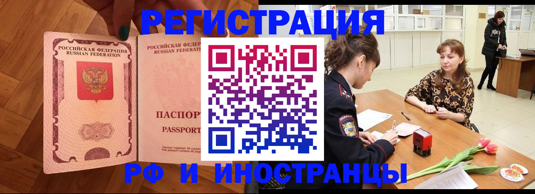 временная регистрация госуслуги в Петропавловске-Камчатском