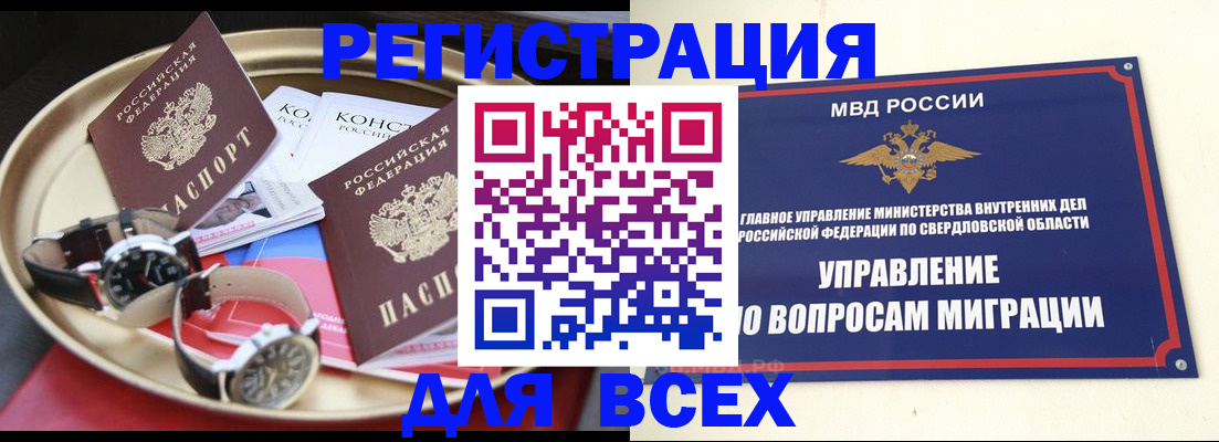 прописка в квартире в Петропавловске-Камчатском